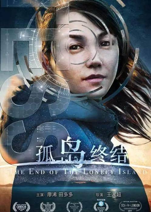他用7万人民币完成的电影，让我们看到了国产科幻的希望
