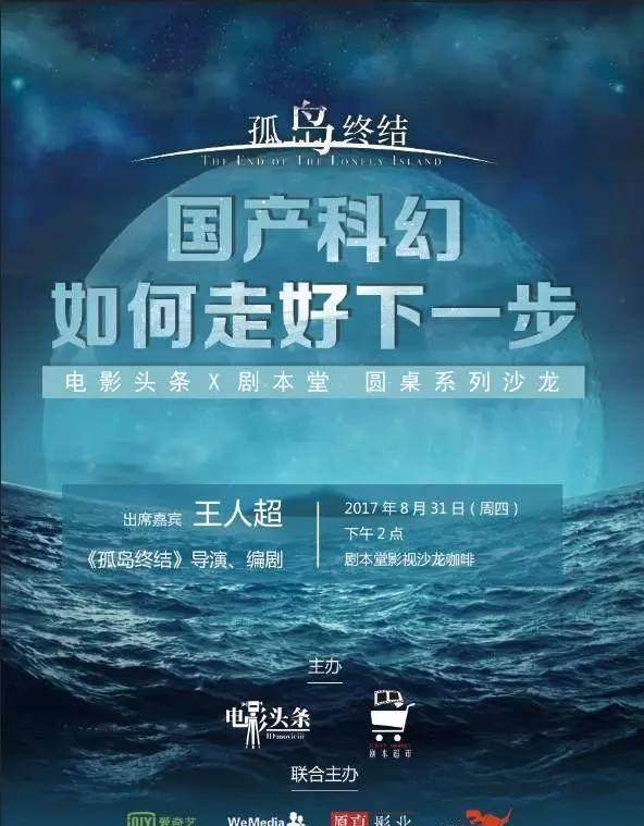 他用7万人民币完成的电影，让我们看到了国产科幻的希望