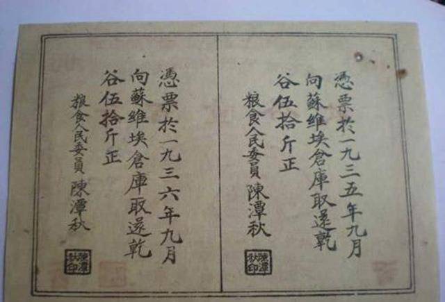 老农成大“债主”拿出一欠条跟政府索要1100万法币，最后结局如何