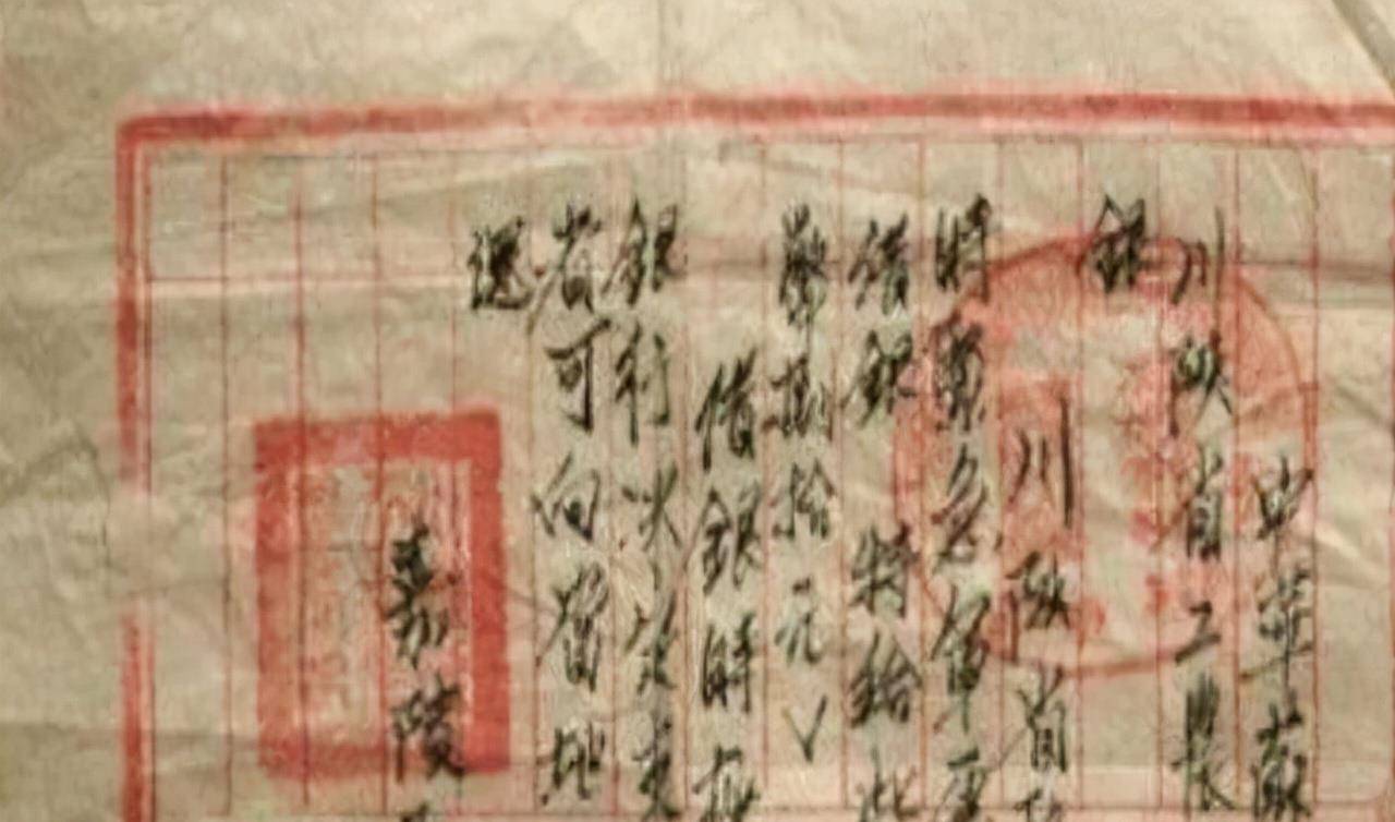 山西老农拿出一张欠条，跟政府索要1100万法币，最后政府全额奉还