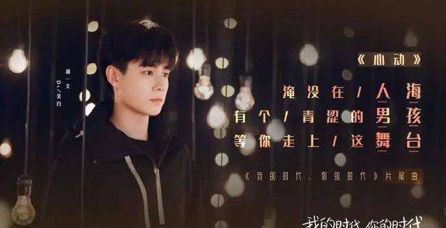 《我的时代，你的时代》槽点有点多