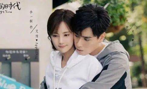 《我的时代，你的时代》槽点有点多