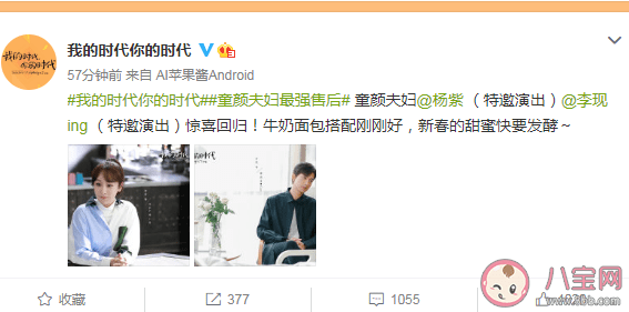 我的时代你的时代有李现和杨紫吗 我的时代你的时代韩商言和佟年哪一集出现_海