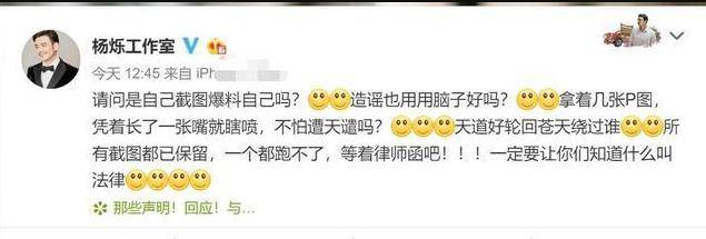 杨烁靠“离婚协议”洗白？自曝财产全给妻子，爱一个人莫过于此
