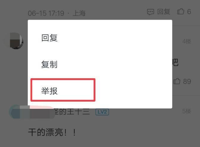 共建文明友好社区公告