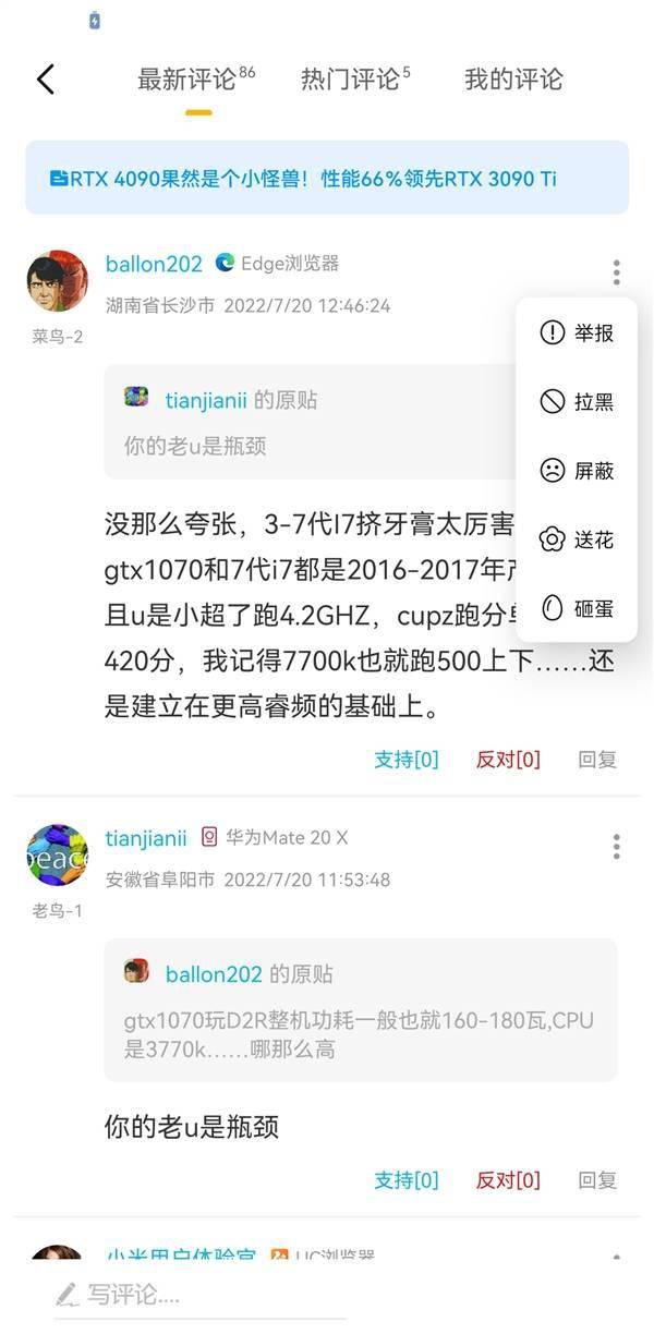快科技安卓App 5.1.5新版发布：开屏没广告、拉黑屏蔽更简单