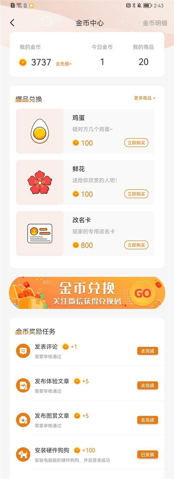 快科技安卓App 5.1.5新版发布：开屏没广告、拉黑屏蔽更简单