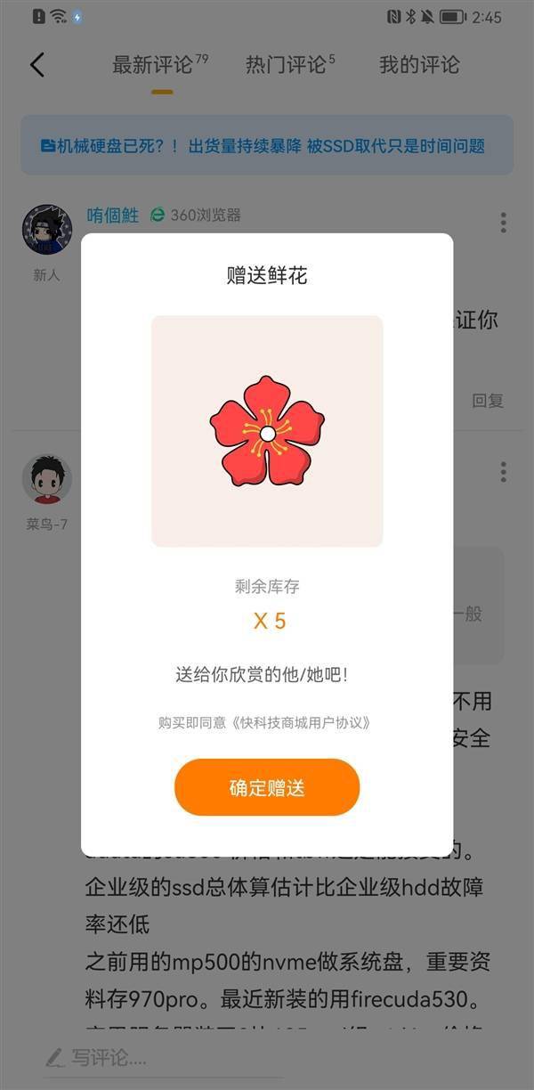 快科技安卓App 5.1.5新版发布：开屏没广告、拉黑屏蔽更简单