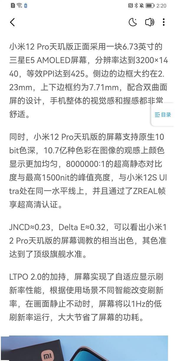 快科技安卓App 5.1.5新版发布：开屏没广告、拉黑屏蔽更简单