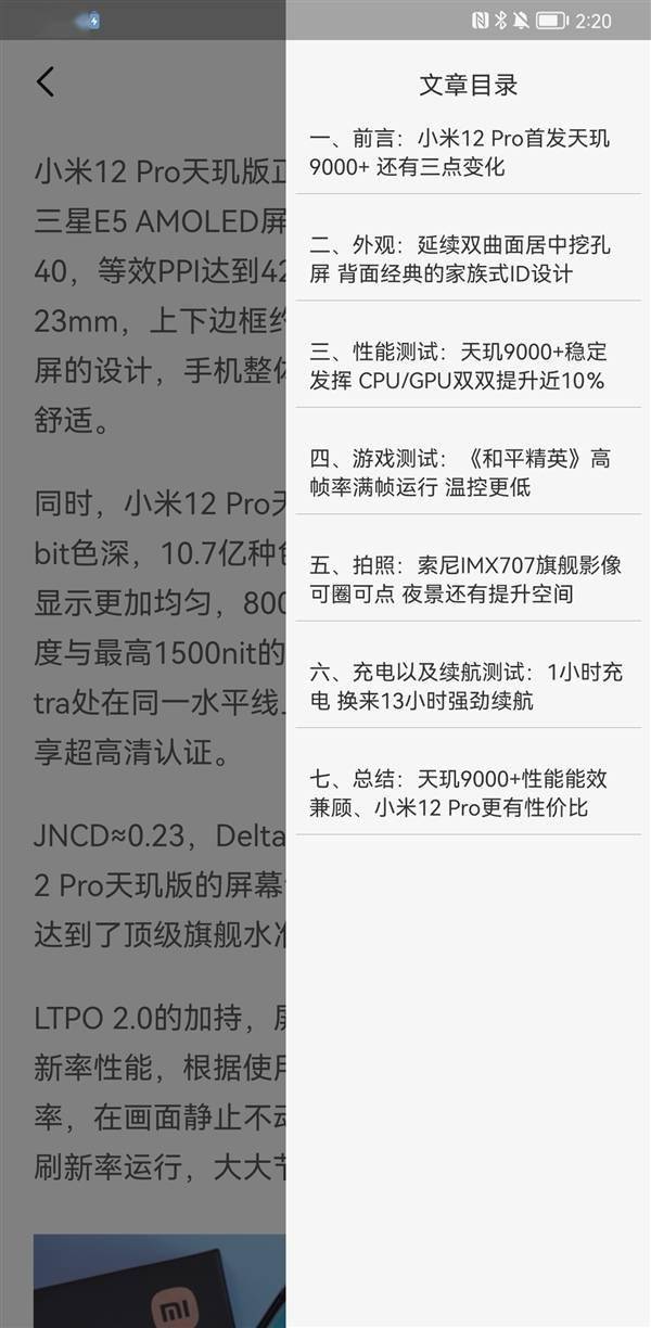 快科技安卓App 5.1.5新版发布：开屏没广告、拉黑屏蔽更简单