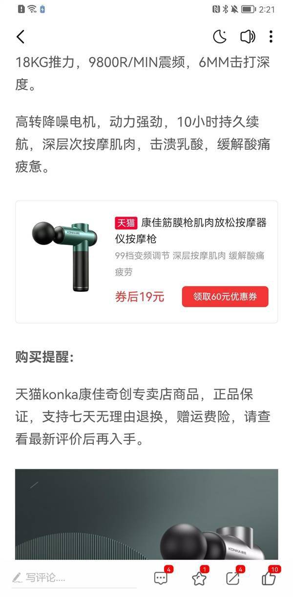 快科技安卓App 5.1.5新版发布：开屏没广告、拉黑屏蔽更简单
