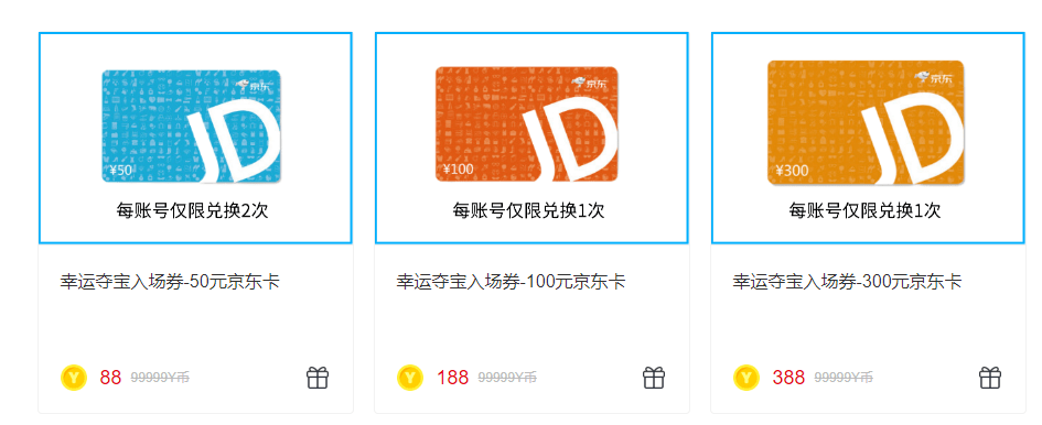 YonBIP开发者社区「幸运夺宝」活动开启！