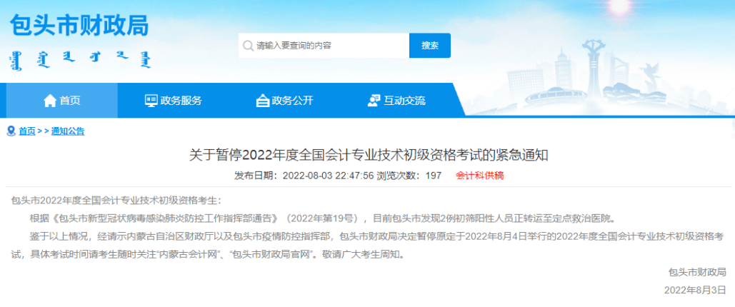 多地取消或暂停初级考试！CPA考生：求考试回到10月……