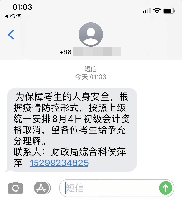 多地取消或暂停初级考试！CPA考生：求考试回到10月……