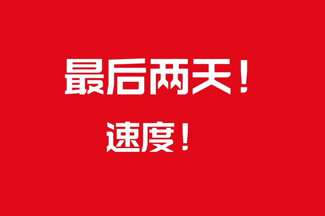 最后两天！2022吉祥文化币预约
