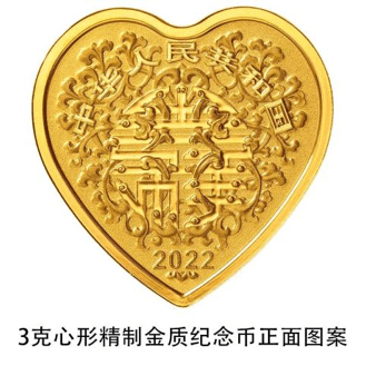 【开放预约】2022吉祥文化纪念币心动发售！