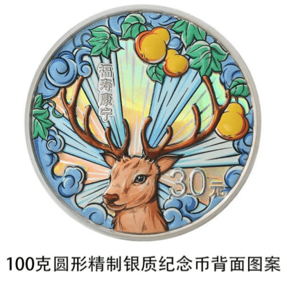 【开放预约】2022吉祥文化纪念币心动发售！