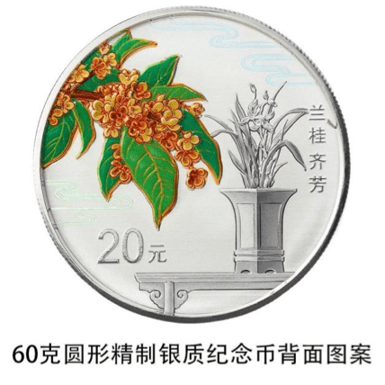 【开放预约】2022吉祥文化纪念币心动发售！