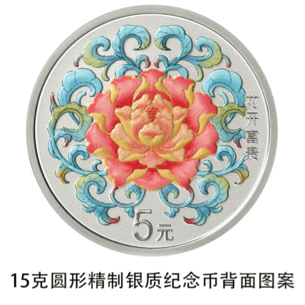 【开放预约】2022吉祥文化纪念币心动发售！