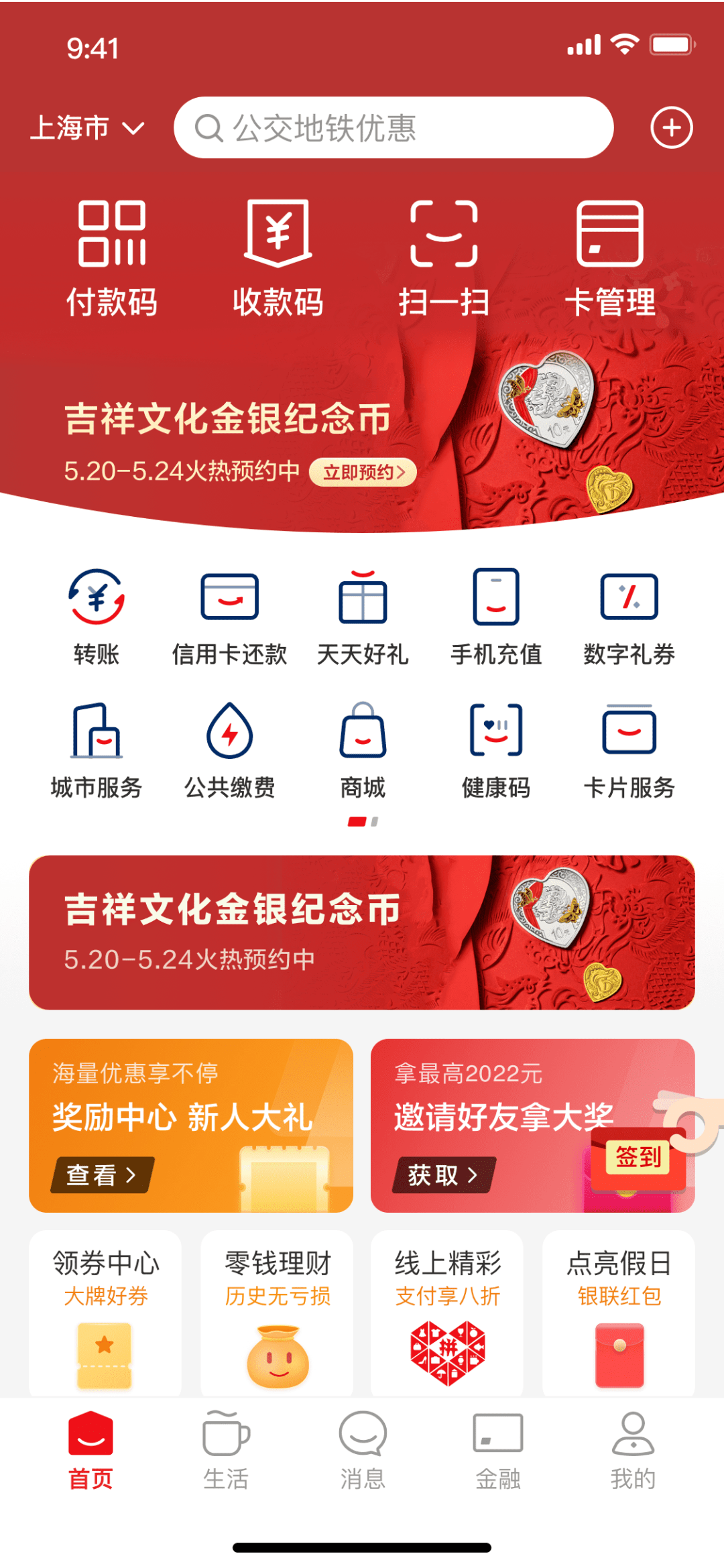 【开放预约】2022吉祥文化纪念币心动发售！
