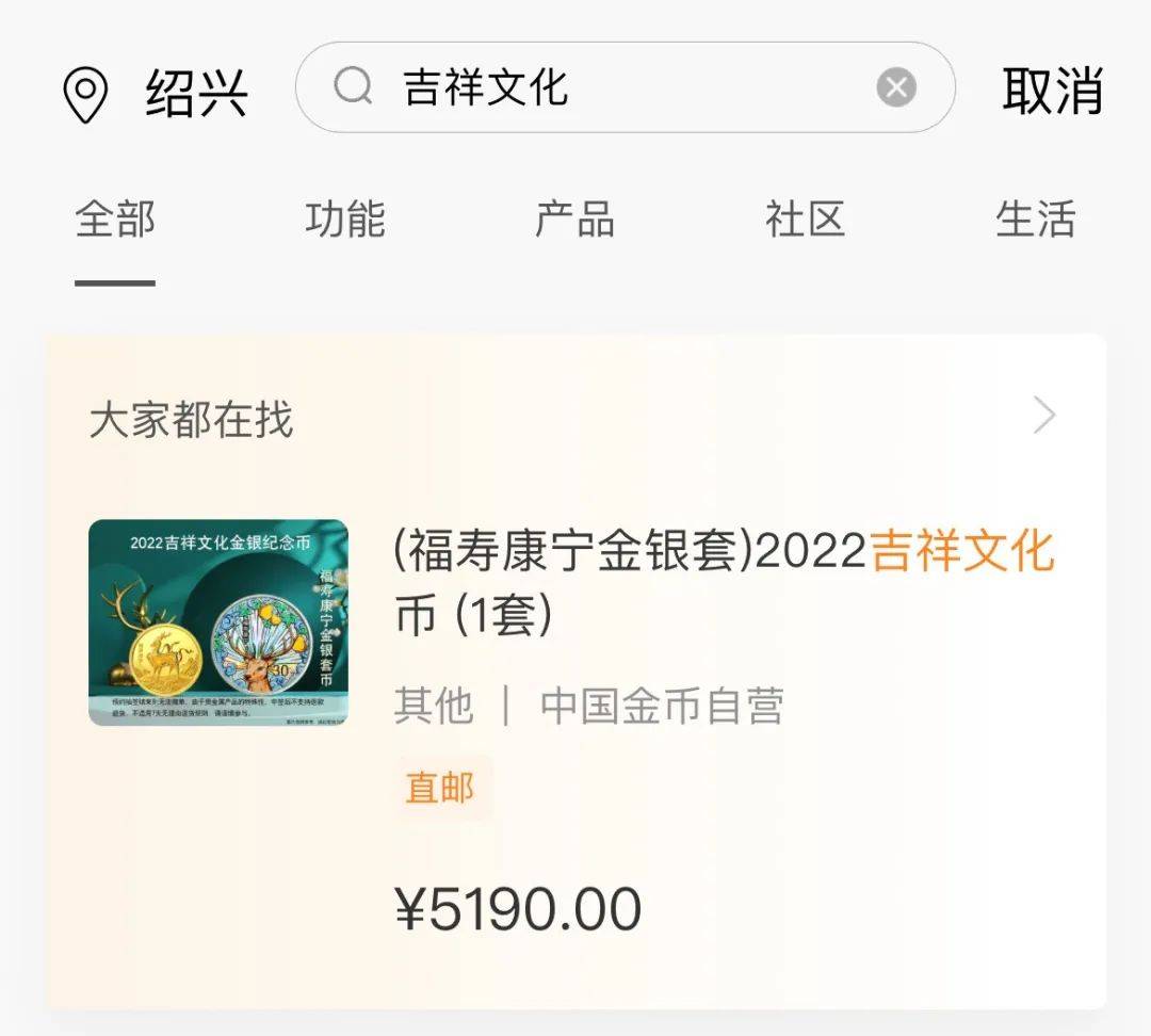 520吉祥文化纪念币发行！十大银行预约入口告诉你！
