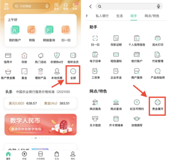520吉祥文化纪念币发行！十大银行预约入口告诉你！