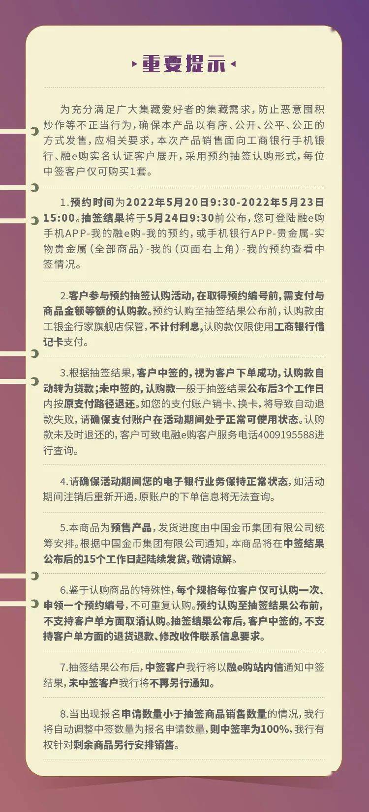 【重磅】今日开始预约丨2022吉祥文化金银纪念币开始预约抽签啦！