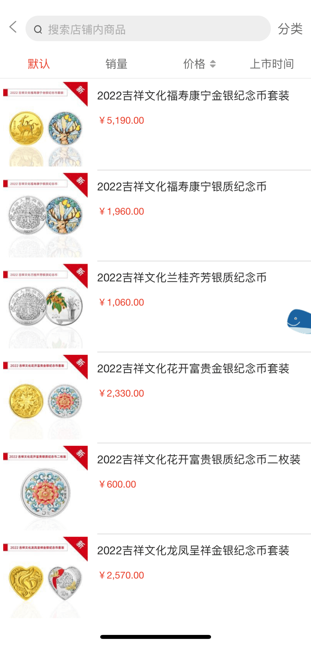 【重磅】今日开始预约丨2022吉祥文化金银纪念币开始预约抽签啦！