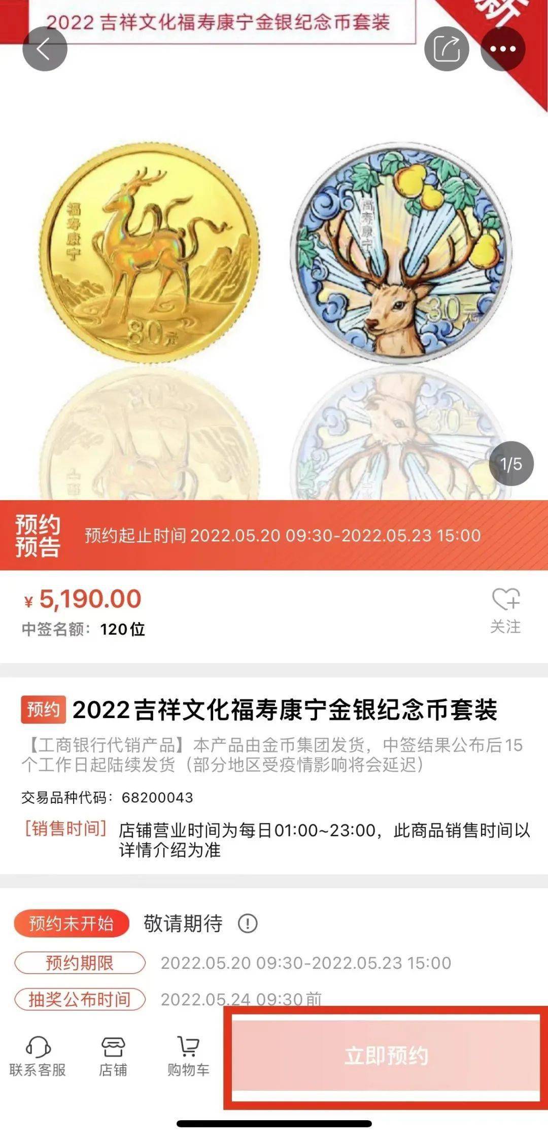 【重磅】今日开始预约丨2022吉祥文化金银纪念币开始预约抽签啦！