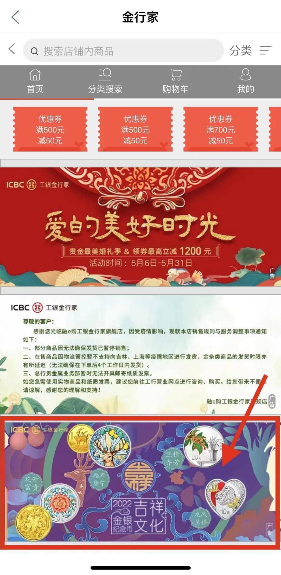 【重磅】今日开始预约丨2022吉祥文化金银纪念币开始预约抽签啦！