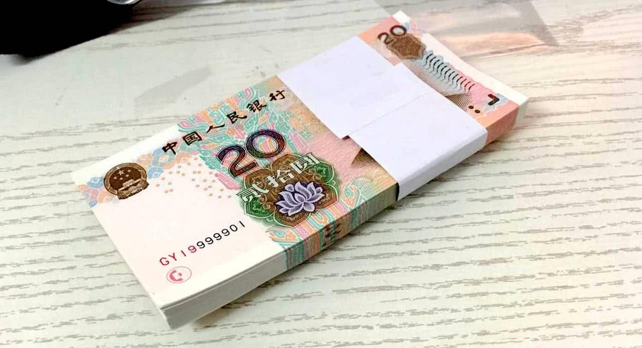 提个醒：20元人民币上出现这种“数字”，一张价值1200元！保存好