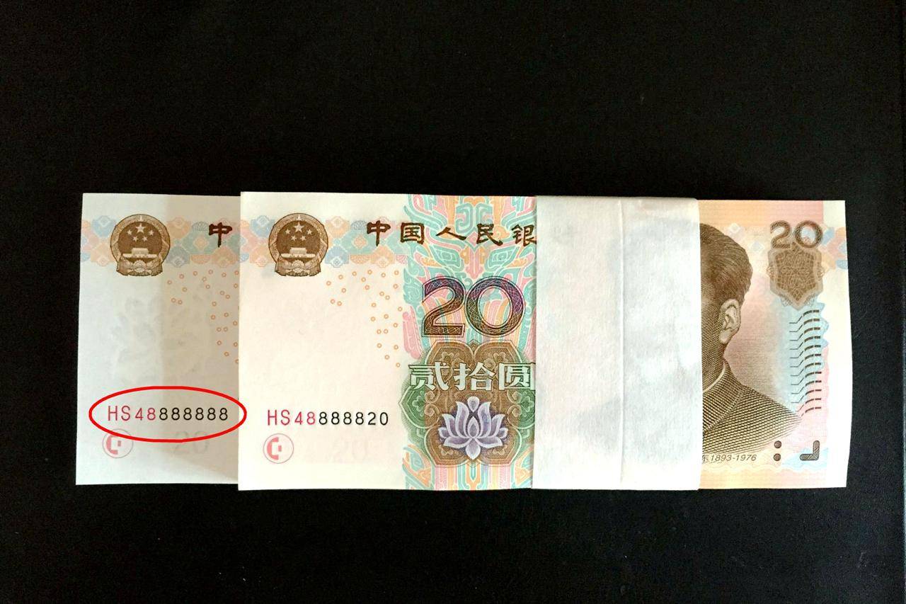 提个醒：20元人民币上出现这种“数字”，一张价值1200元！保存好