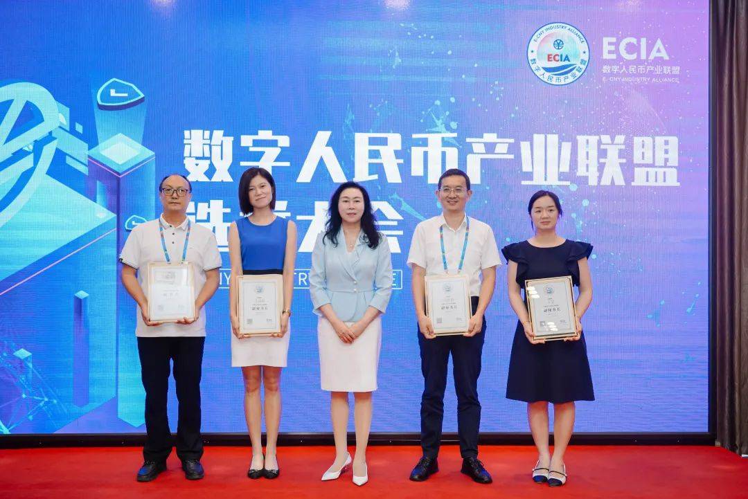 聚焦数字人民币 | 数字人民币产业联盟选举大会在榕举行，王晶当选理事长
