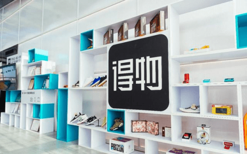 得物App丰富数字人民币使用场景，共同推动数字经济发展
