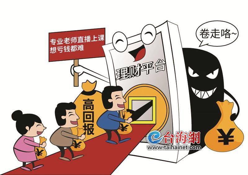 虚构数字币投资骗走1709万！一起境外诈骗案在厦审结，犯罪团伙14人获刑