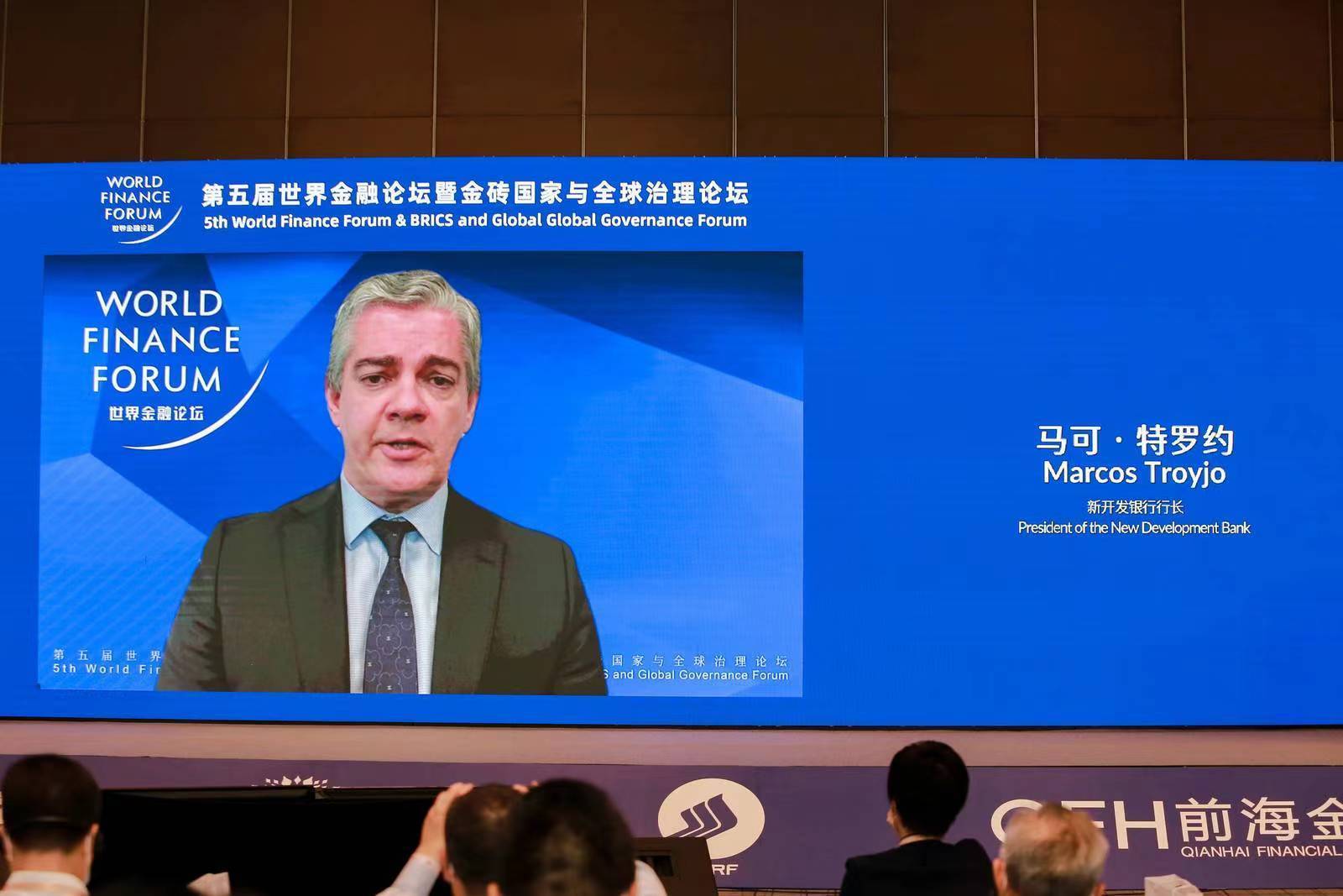 聚焦人民币国际化等七大主题！第五届世界金融论坛在深举行