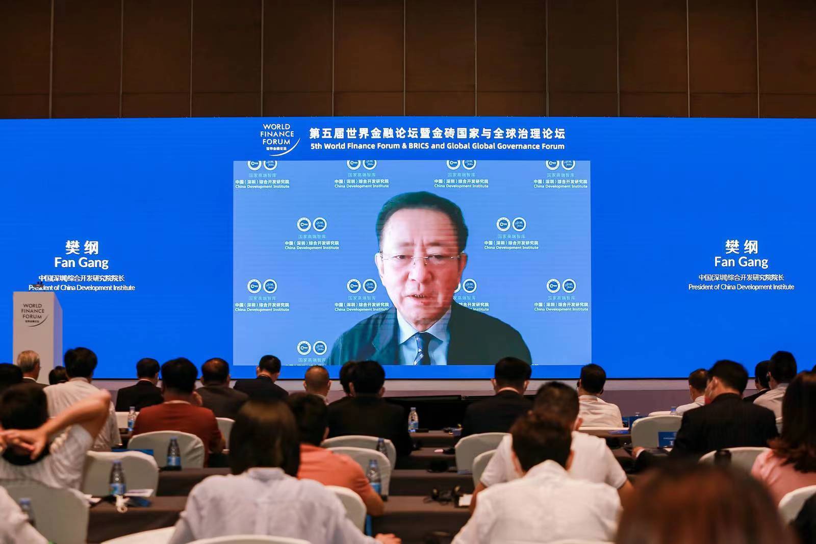聚焦人民币国际化等七大主题！第五届世界金融论坛在深举行