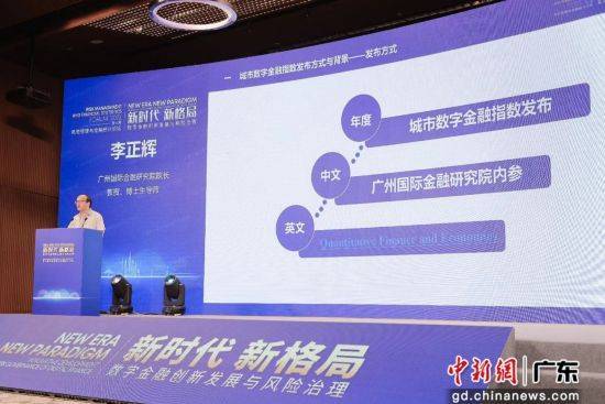 第七届风险管理与金融统计论坛广州南沙举行
