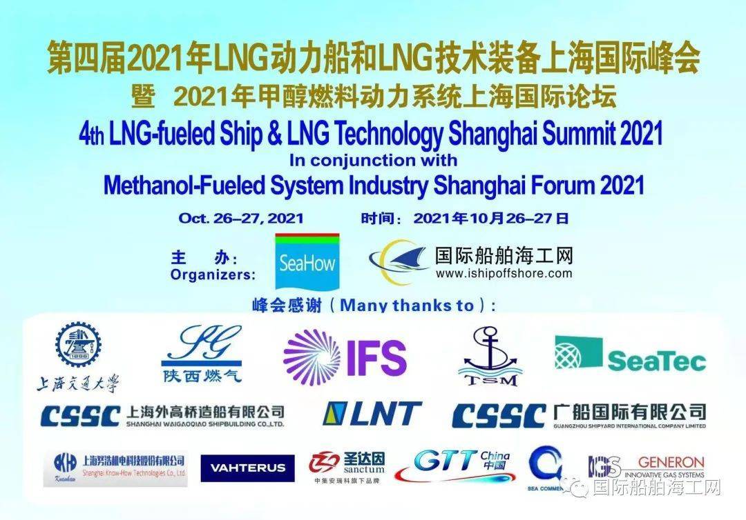 2022年碳捕捉和利用CCUS产业创新上海国际峰会将于11月9-10日举办
