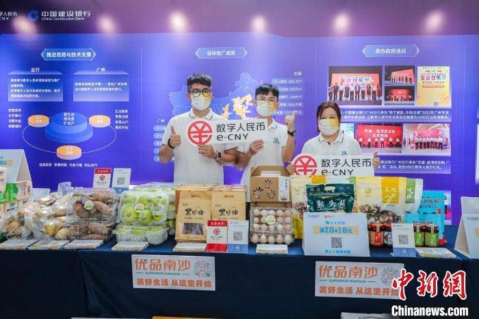 专家学者齐聚羊城 共商数字金融创新发展