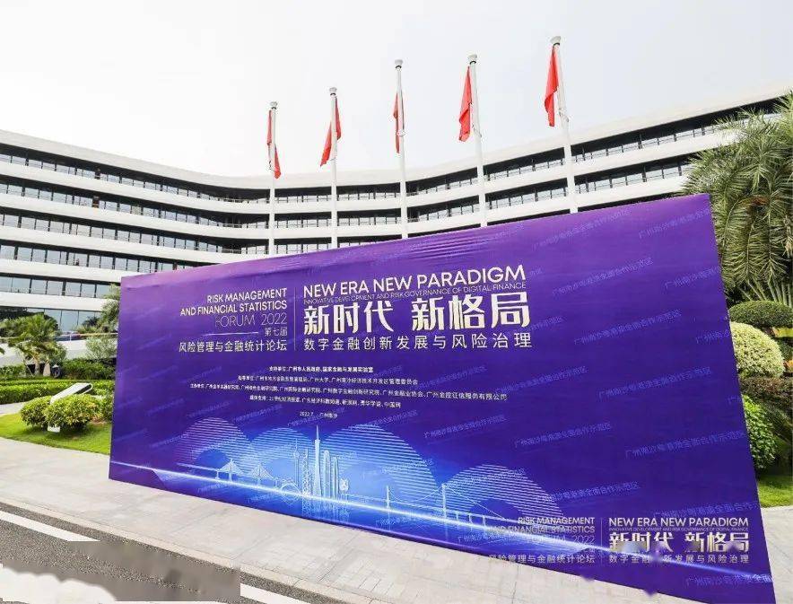 聚焦！南沙数字金融未来发展该如何“发声”