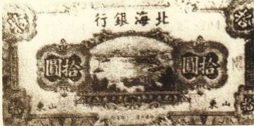 抗战时期,日军造假边币,抗日根据地如何应对？