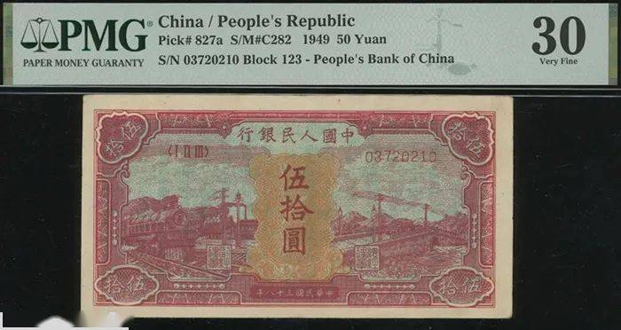 SPINK一版币：牧马/瞻德城/蒙古包