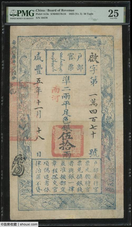 SPINK一版币精选-伍仟圆蒙古包 壹万圆牧马