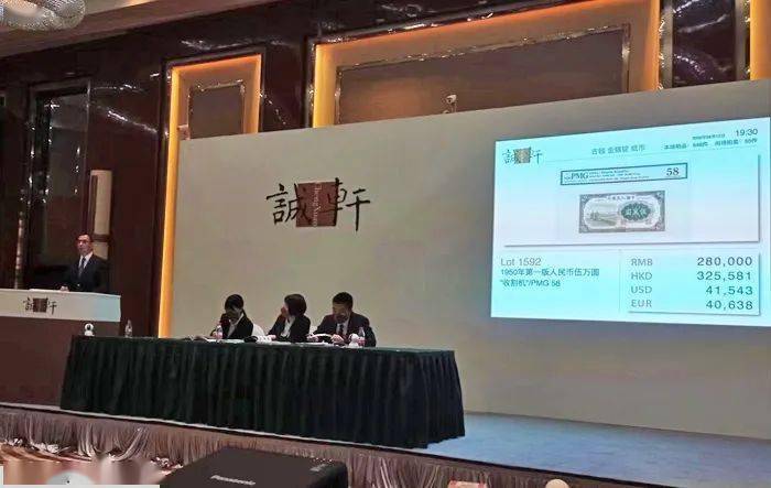 行情 | 诚轩：民国壹仟圆连号18万 一版收割机32万