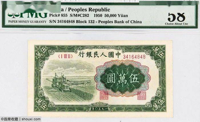 行情 | 诚轩：民国壹仟圆连号18万 一版收割机32万