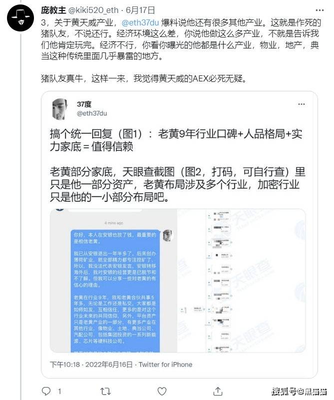 币圈大网红安银AEX创始人37度惨遭猛锤后退网！