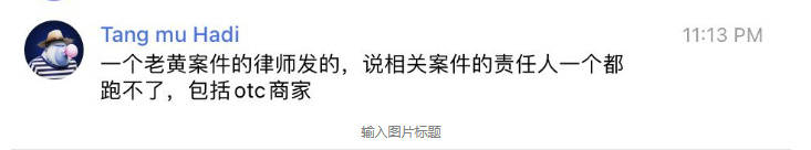 币圈大网红安银AEX创始人37度惨遭猛锤后退网！