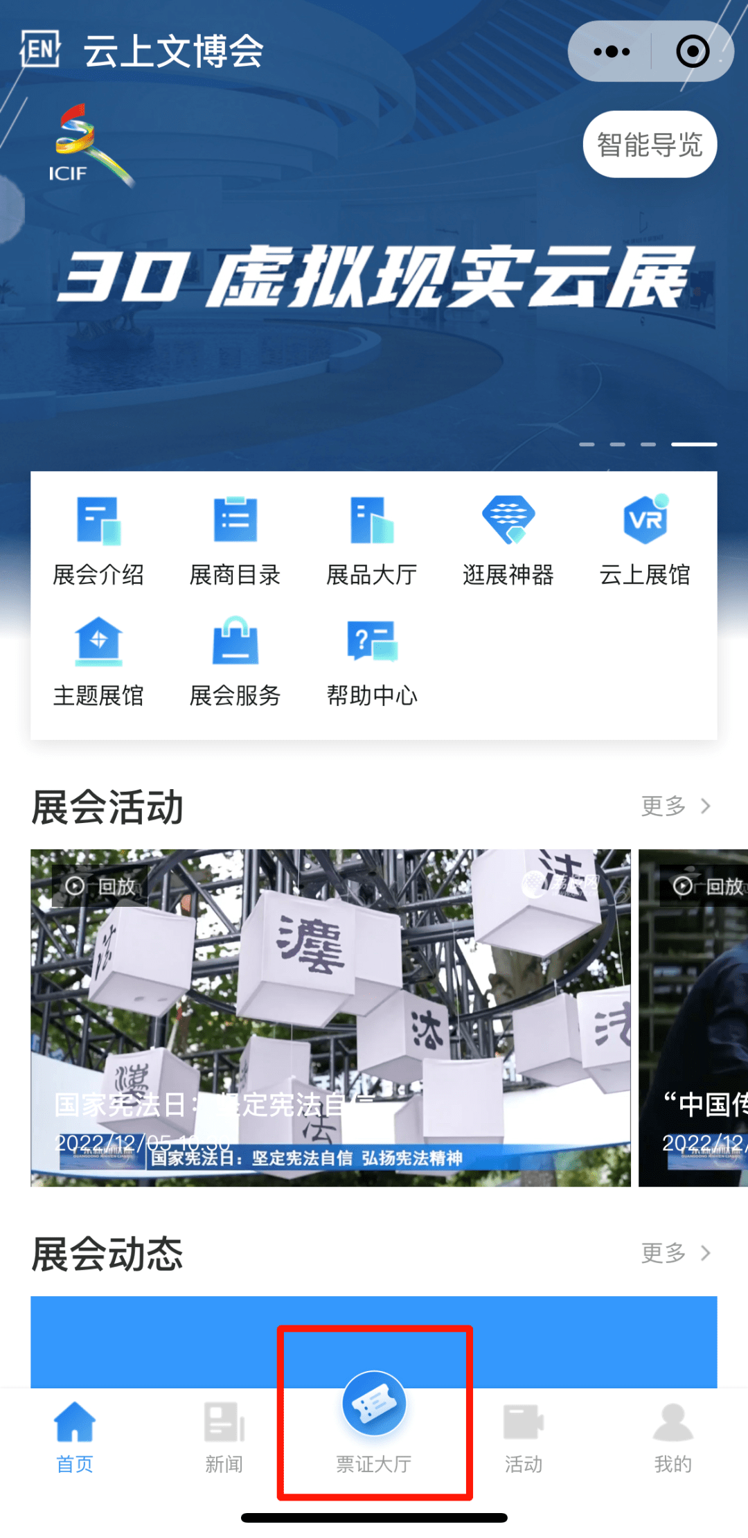 预登记领票已开放，第十八届文博会等你来！