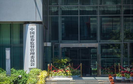 证监会就《股票期权交易管理办法（征求意见稿）》等公开征求意见